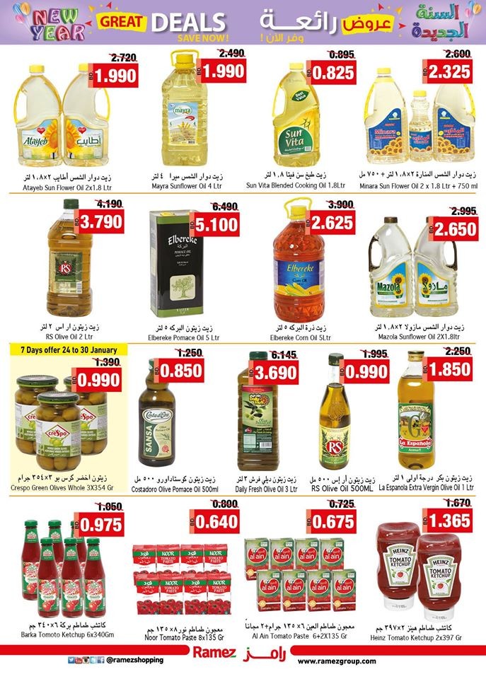 Ramez Hypermarket Back To School Offers