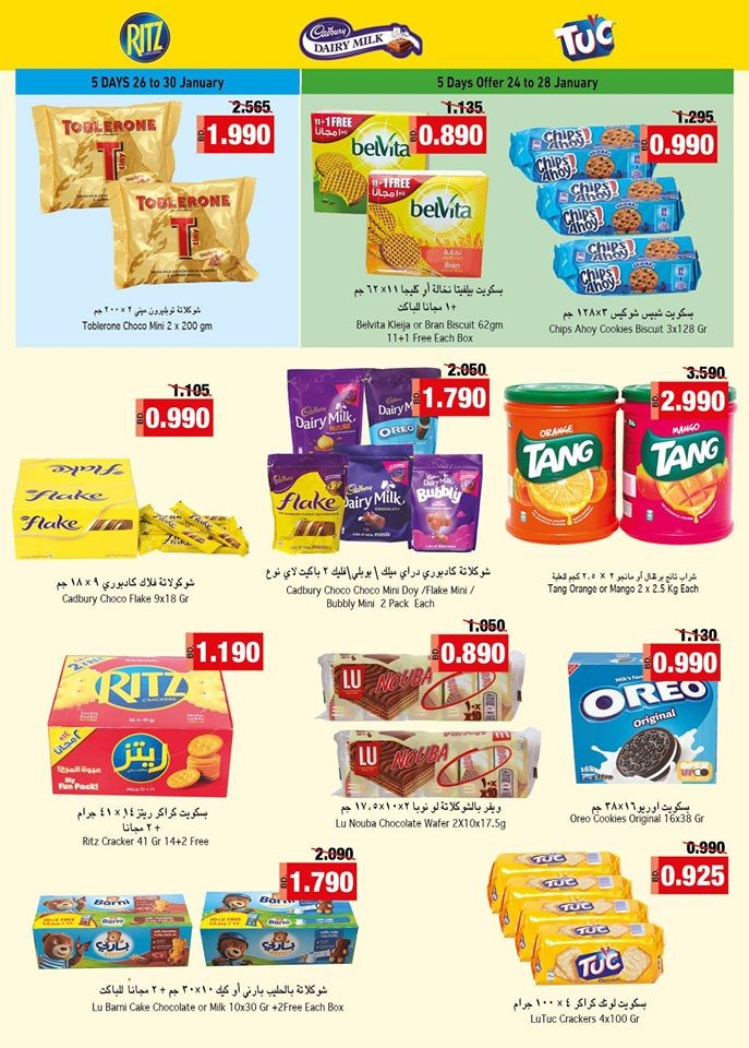 Ramez Hypermarket Back To School Offers