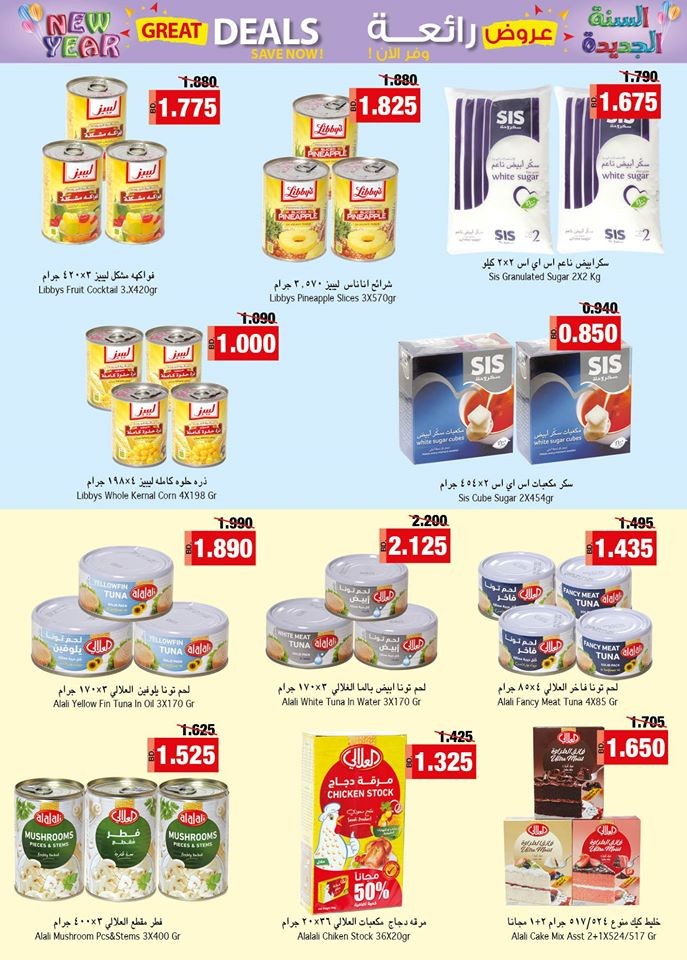 Ramez Hypermarket Back To School Offers