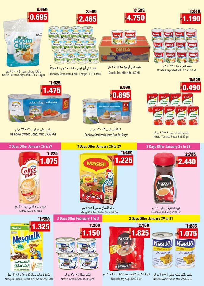 Ramez Hypermarket Back To School Offers