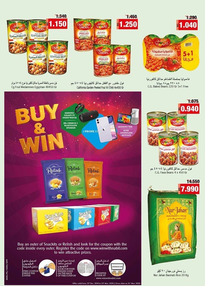 Ramez Hypermarket Back To School Offers