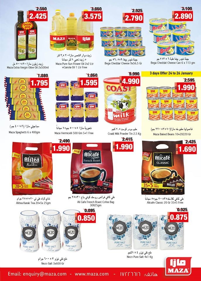 Ramez Hypermarket Back To School Offers