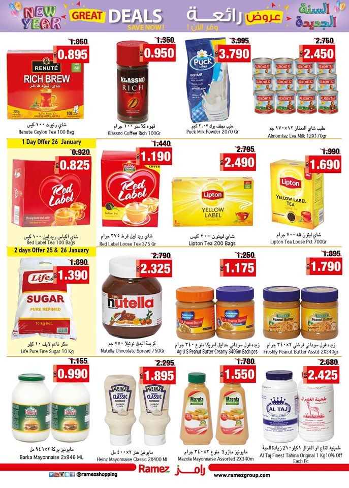 Ramez Hypermarket Back To School Offers