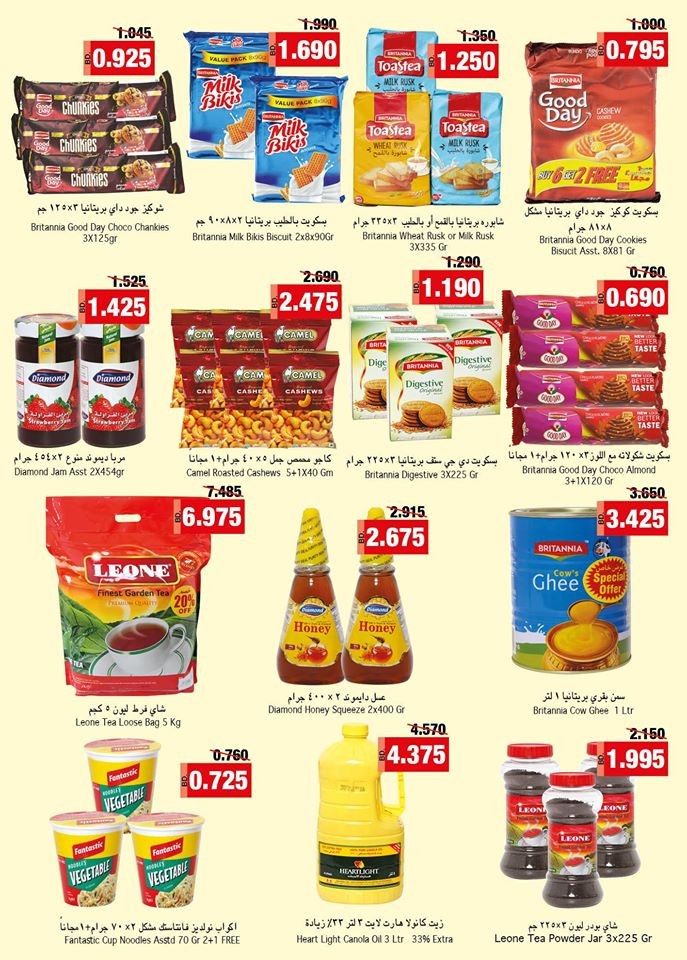 Ramez Hypermarket Back To School Offers