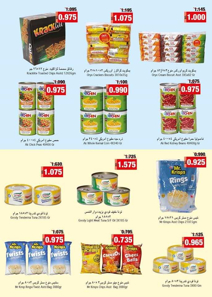 Ramez Hypermarket Back To School Offers