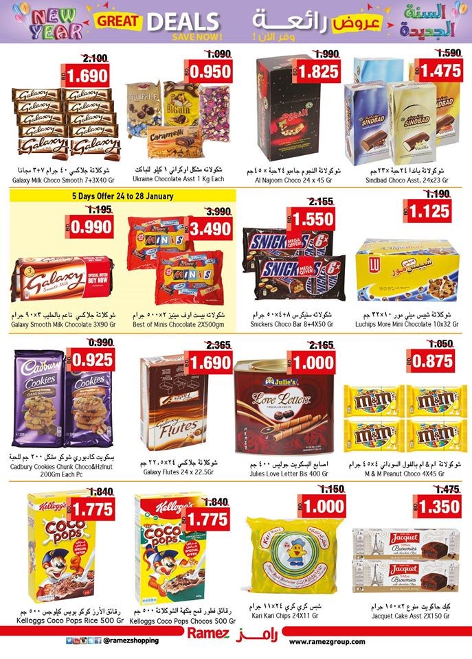 Ramez Hypermarket Back To School Offers