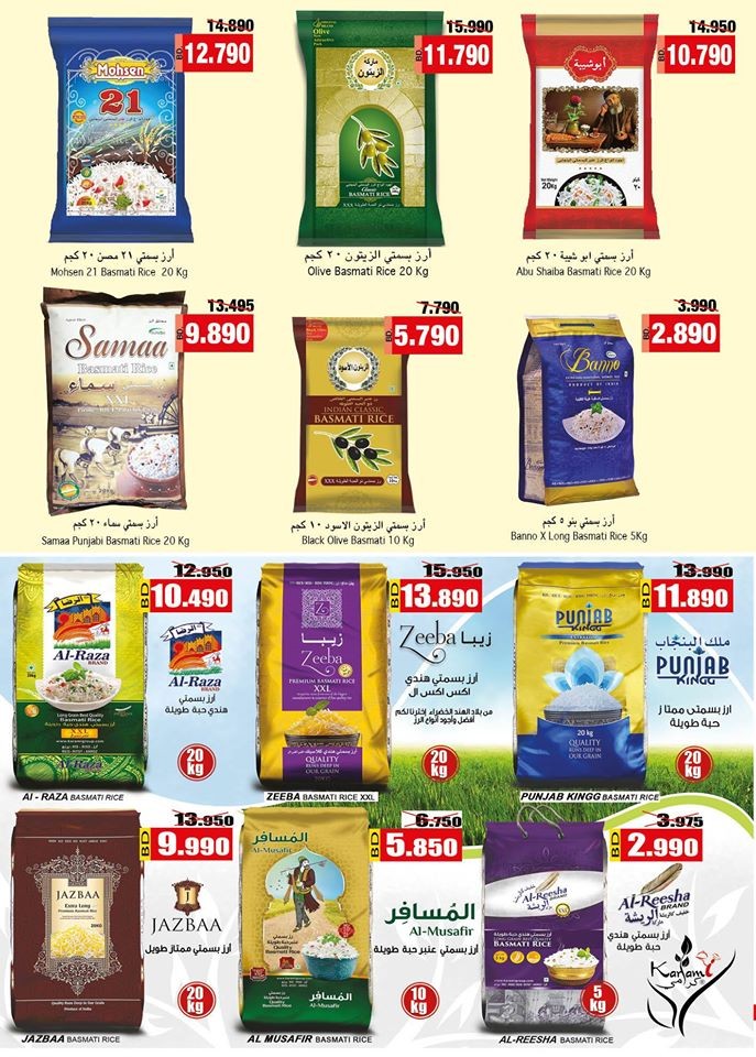 Ramez Hypermarket Back To School Offers