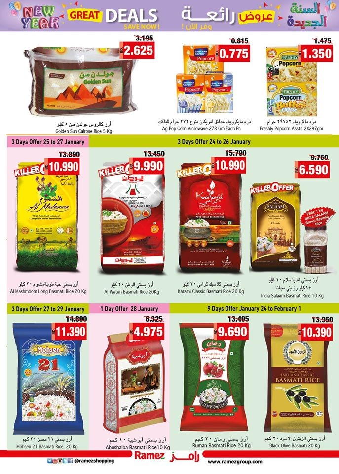 Ramez Hypermarket Back To School Offers