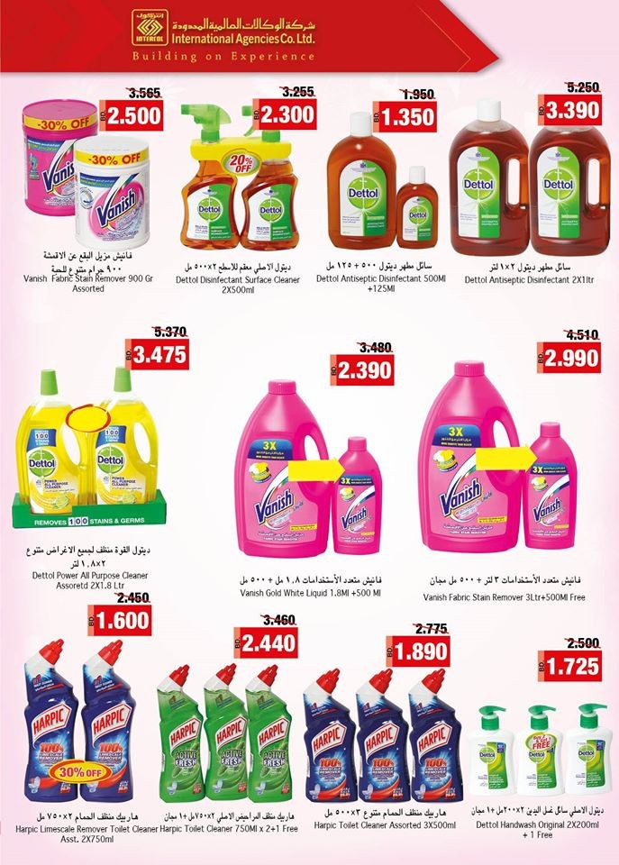 Ramez Hypermarket Back To School Offers