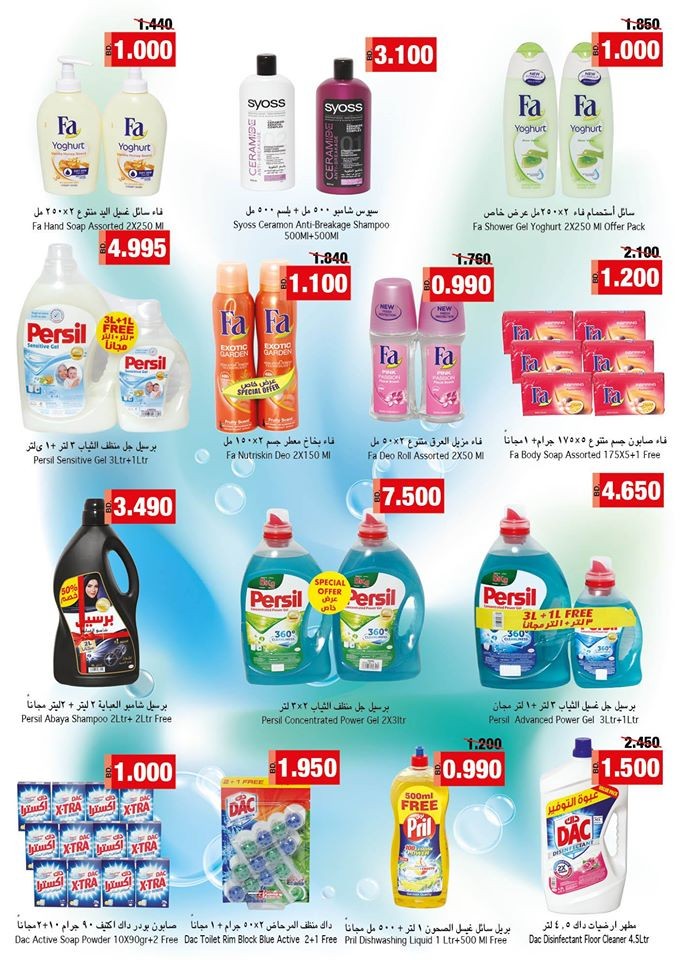 Ramez Hypermarket Back To School Offers