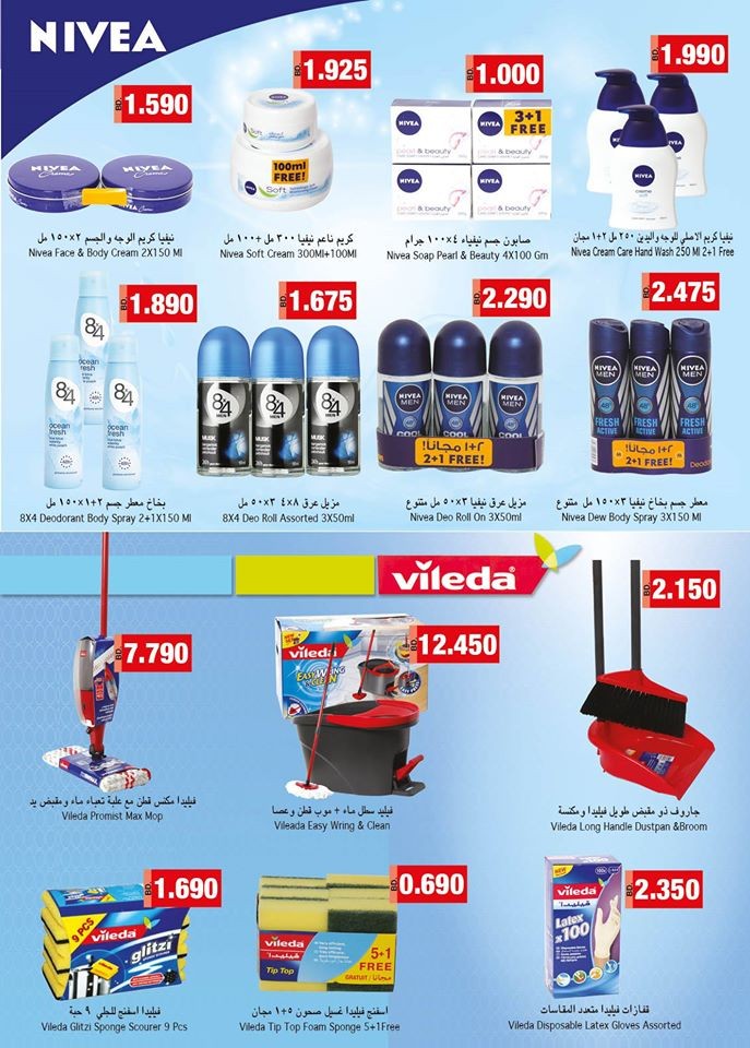 Ramez Hypermarket Back To School Offers