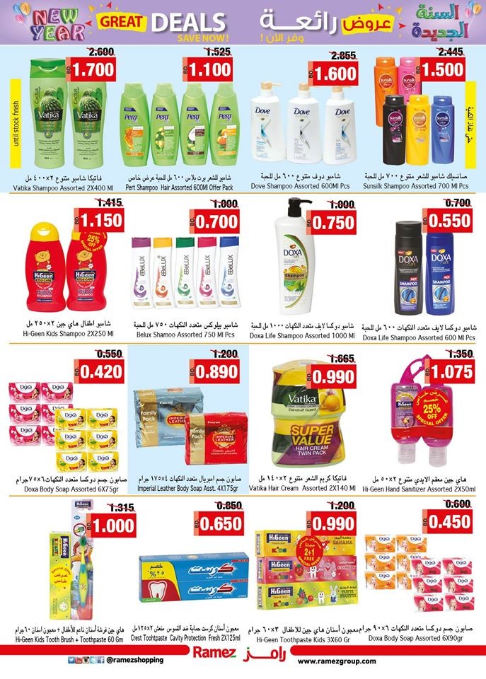 Ramez Hypermarket Back To School Offers