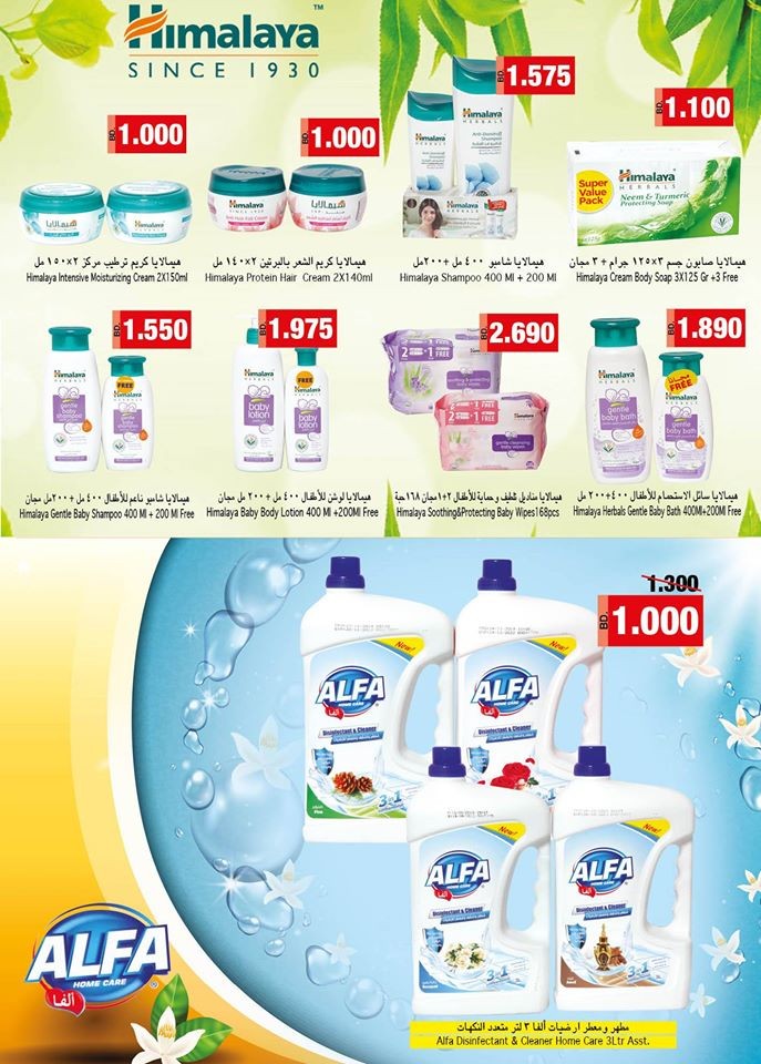 Ramez Hypermarket Back To School Offers