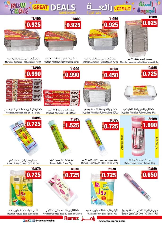 Ramez Hypermarket Back To School Offers