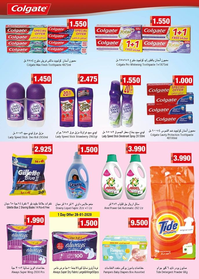 Ramez Hypermarket Back To School Offers