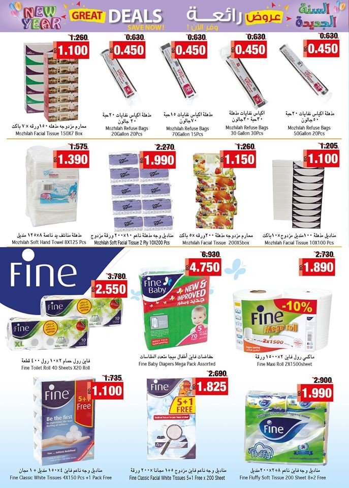 Ramez Hypermarket Back To School Offers