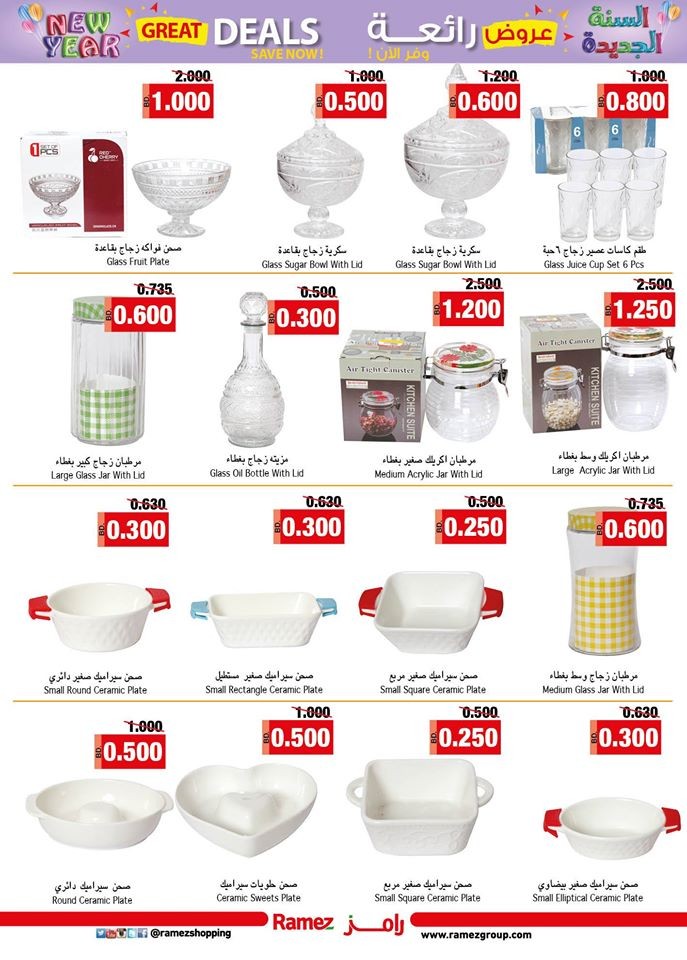 Ramez Hypermarket Back To School Offers