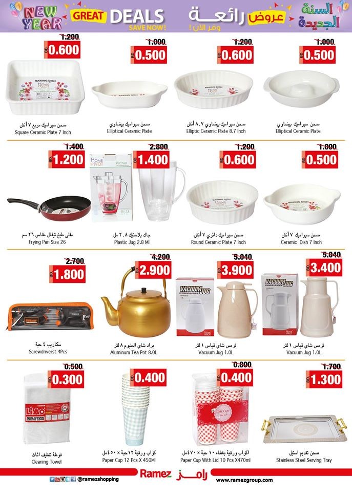 Ramez Hypermarket Back To School Offers