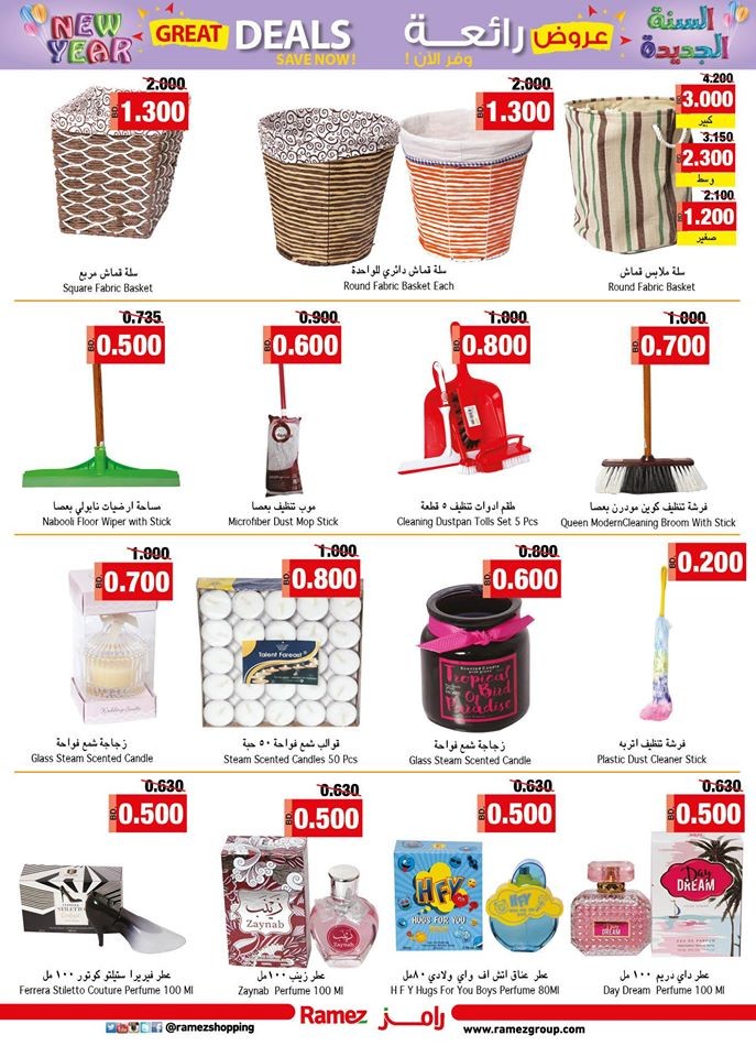 Ramez Hypermarket Back To School Offers