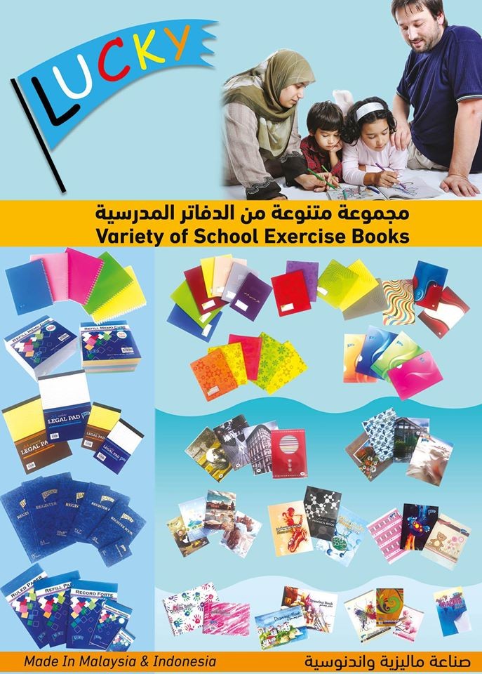 Ramez Hypermarket Back To School Offers