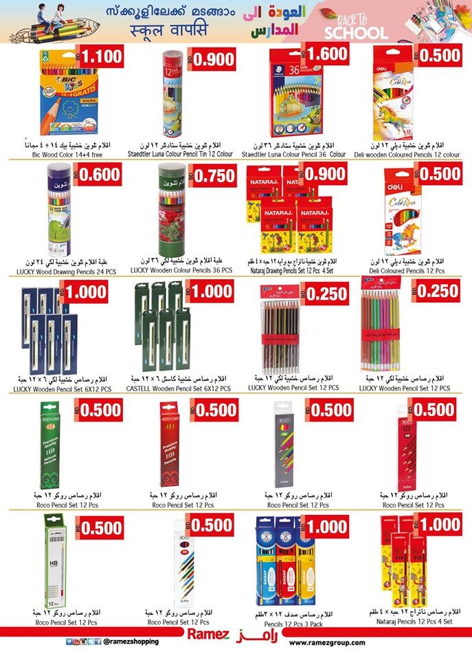 Ramez Hypermarket Back To School Offers