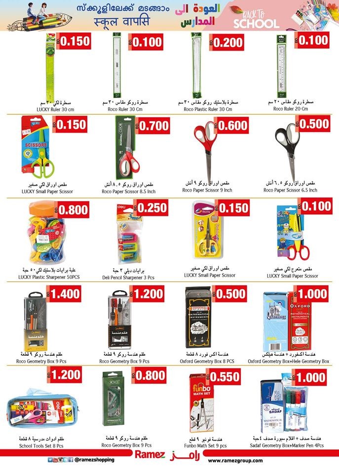 Ramez Hypermarket Back To School Offers