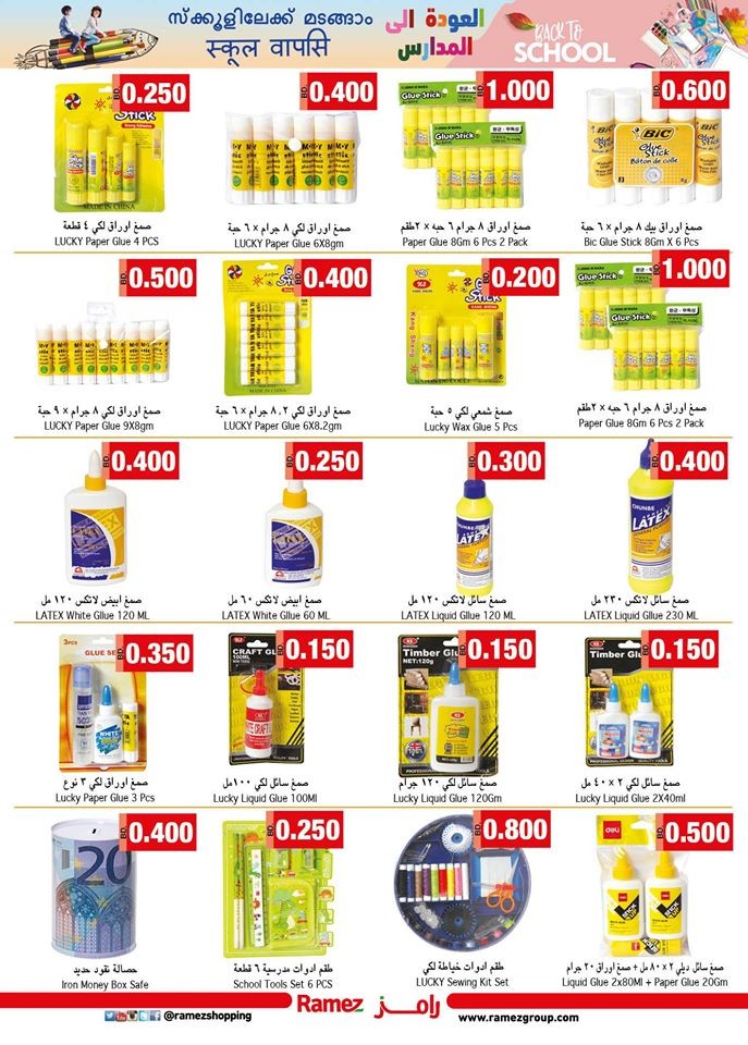 Ramez Hypermarket Back To School Offers