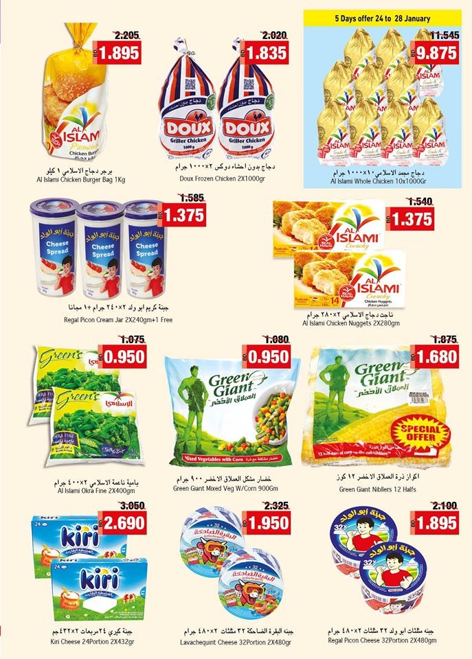 Ramez Hypermarket Back To School Offers