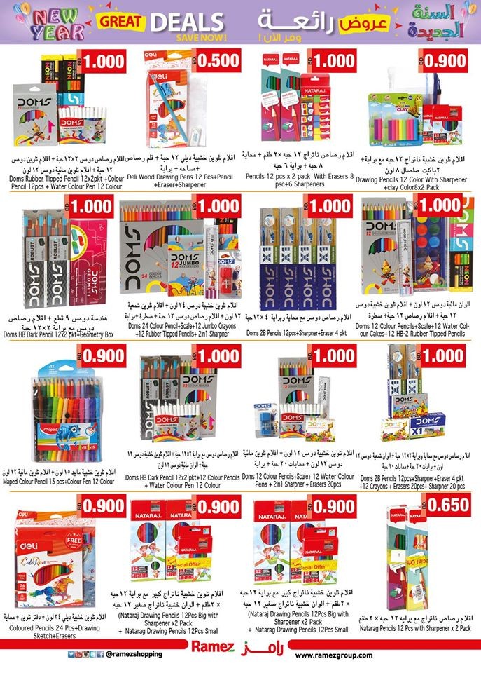 Ramez Hypermarket Back To School Offers