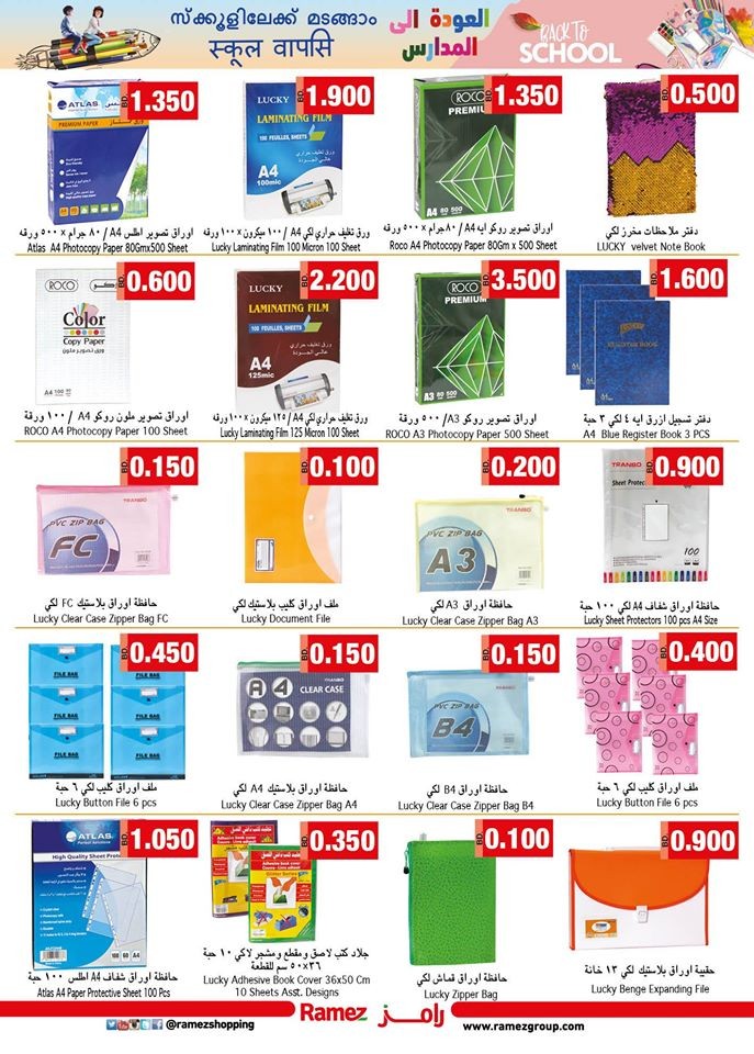 Ramez Hypermarket Back To School Offers