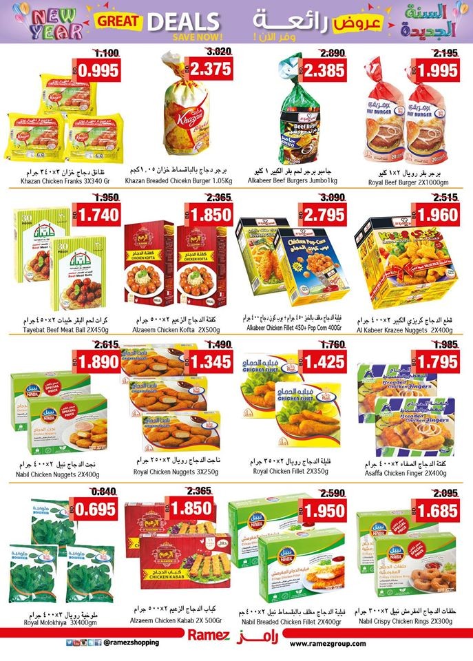 Ramez Hypermarket Back To School Offers