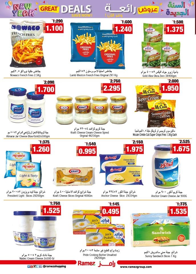 Ramez Hypermarket Back To School Offers