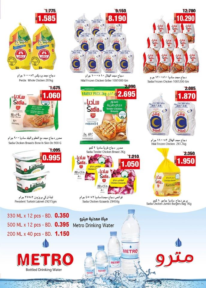 Ramez Hypermarket Back To School Offers