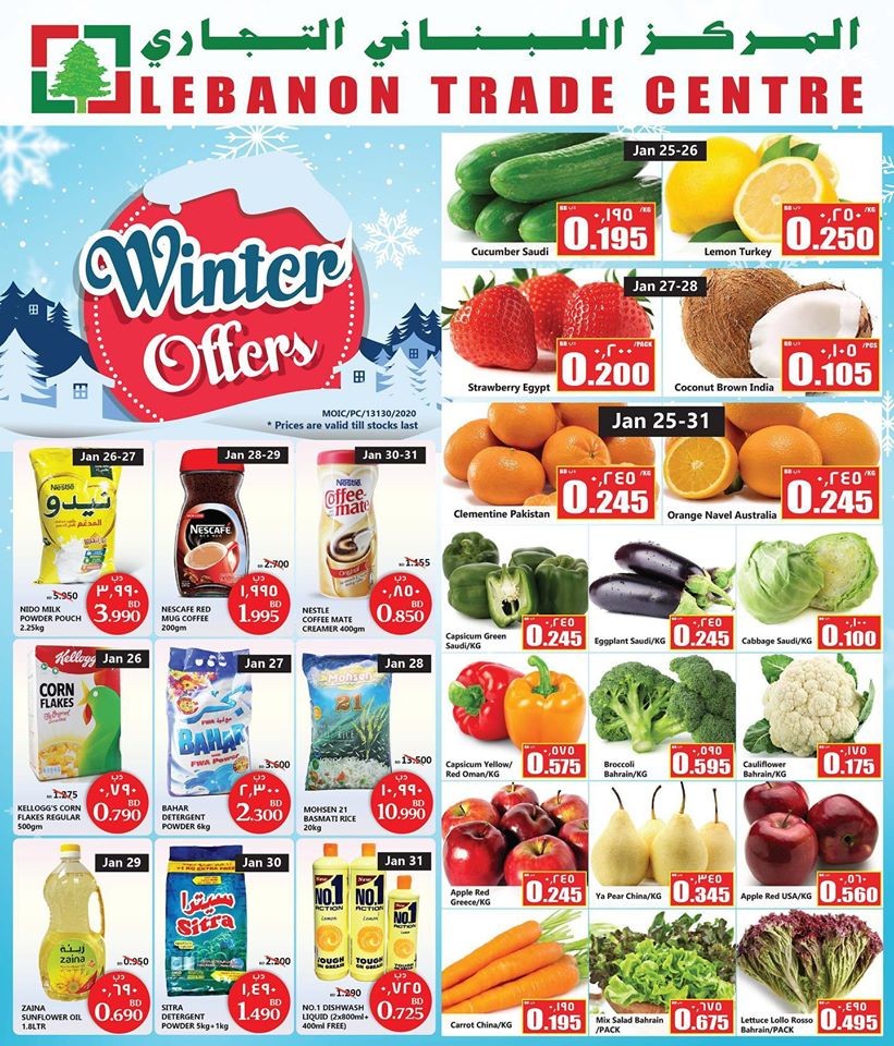 Lebanon Trade Centre Winter Best Offers