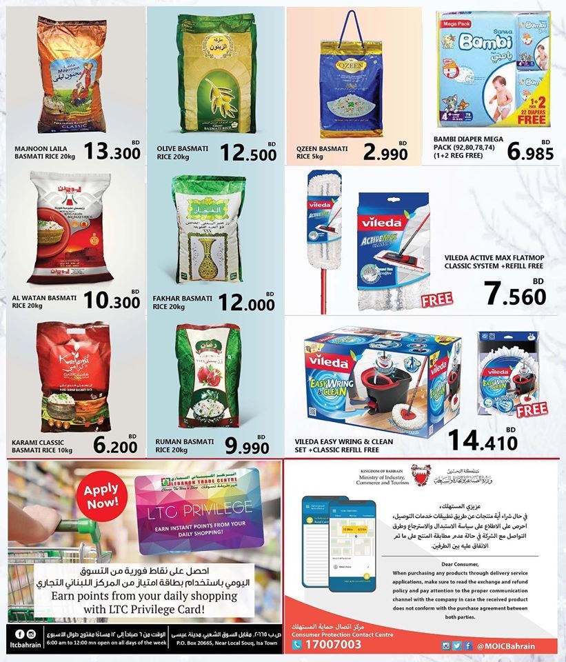 Lebanon Trade Centre Winter Best Offers