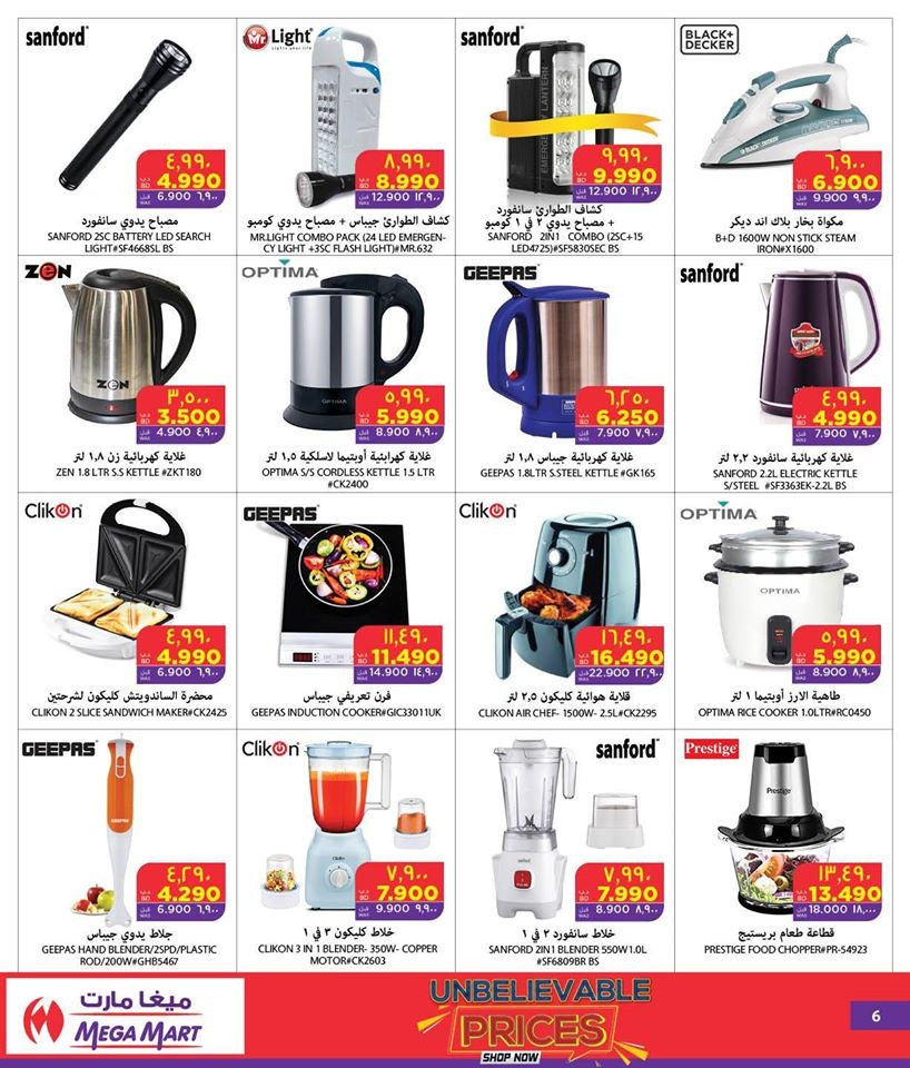 Mega Mart Unbelievable Prices Offers