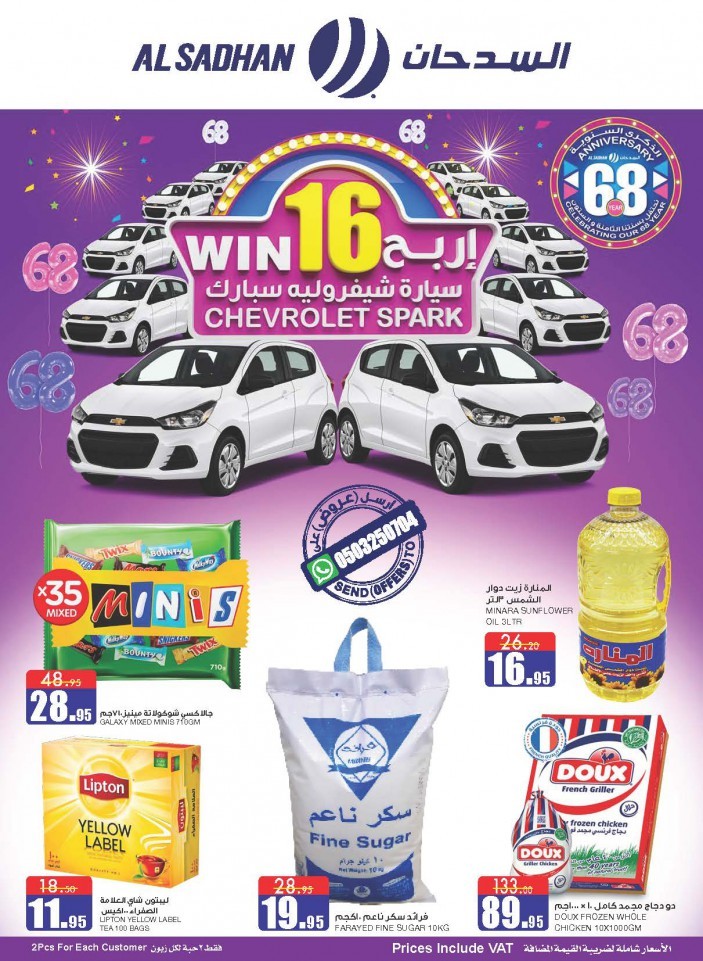 Al Sadhan Stores Anniversary Offers
