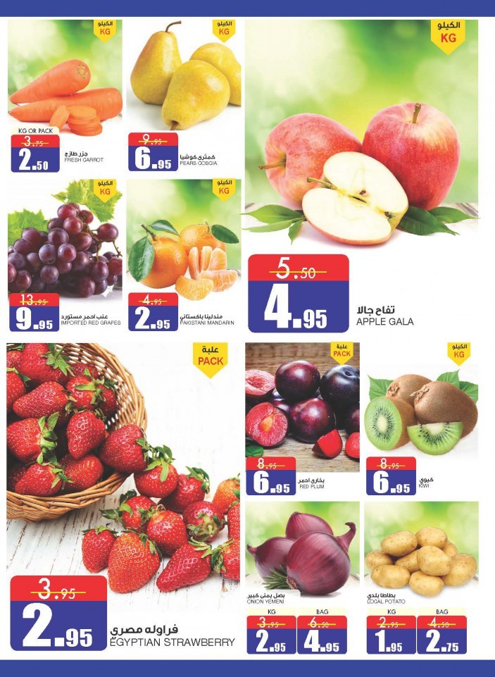 Al Sadhan Stores Anniversary Offers