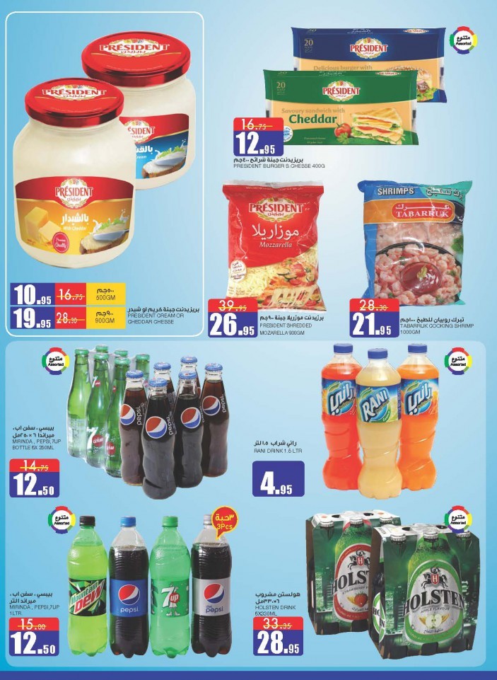 Al Sadhan Stores Anniversary Offers