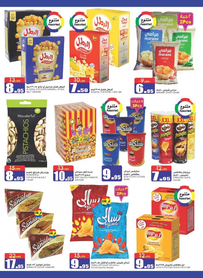 Al Sadhan Stores Anniversary Offers