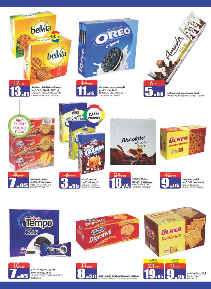 Al Sadhan Stores Anniversary Offers