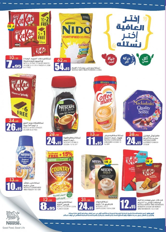Al Sadhan Stores Anniversary Offers
