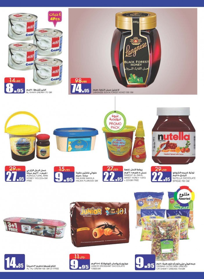 Al Sadhan Stores Anniversary Offers