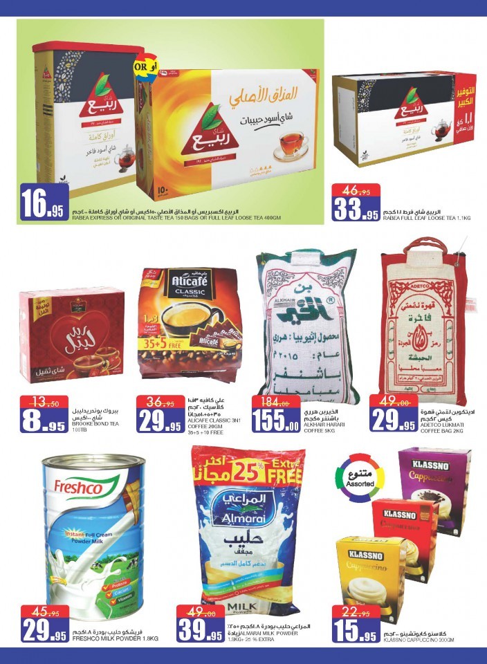 Al Sadhan Stores Anniversary Offers