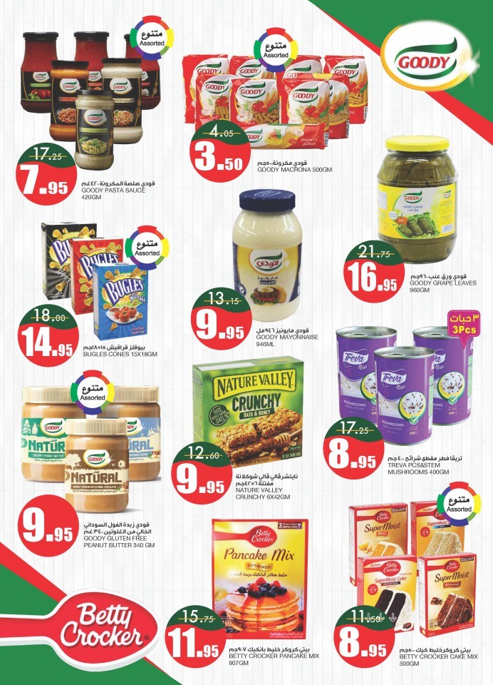 Al Sadhan Stores Anniversary Offers