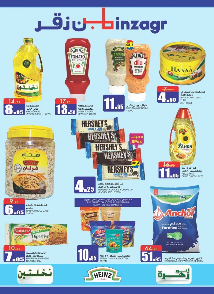 Al Sadhan Stores Anniversary Offers