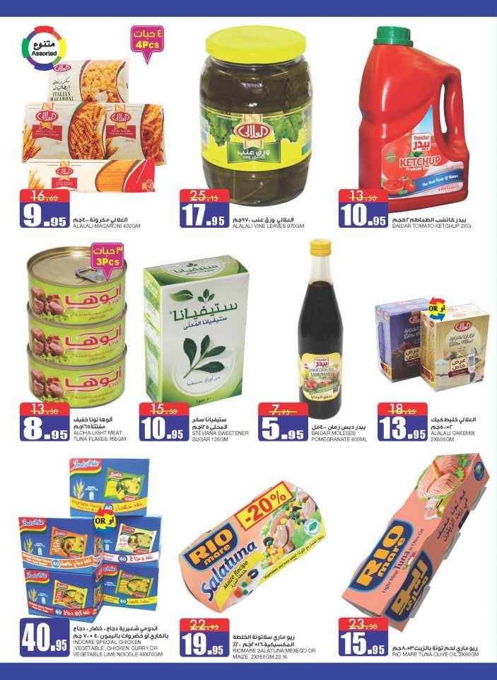 Al Sadhan Stores Anniversary Offers