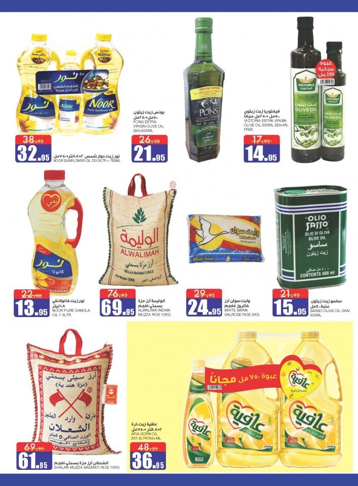 Al Sadhan Stores Anniversary Offers