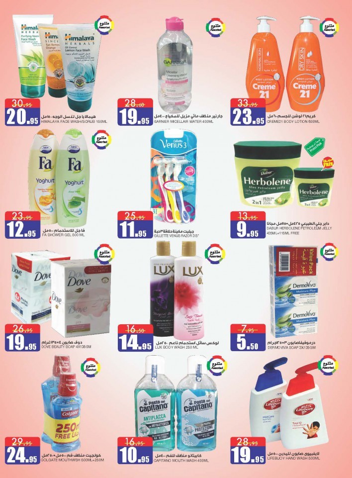 Al Sadhan Stores Anniversary Offers