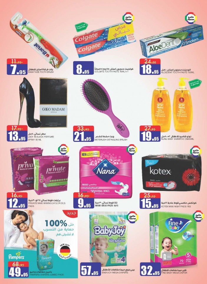 Al Sadhan Stores Anniversary Offers